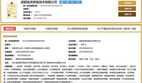 途虎開啟賣車業(yè)務 2000家工場店能否復制華為賽力斯技術推廣服務模式