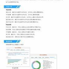 2013-2017年電子科技大學(xué)集成電路設(shè)計與集成系統(tǒng)專業(yè)畢業(yè)生就業(yè)大數(shù)據(jù)報告