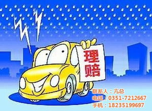 繁峙車(chē)險(xiǎn) 車(chē)險(xiǎn)信息專(zhuān)業(yè)咨詢(xún) 太原同城貸 認(rèn)證商家 優(yōu)惠價(jià)格