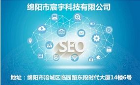 南充官方企業關鍵詞優化服務至上
